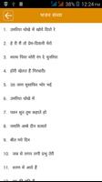 Bhajan-Sandhya-Hindi,Famous,Text Screenshot 1