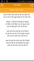 Bhajan-Sandhya-Hindi,Famous,Text Screenshot 2