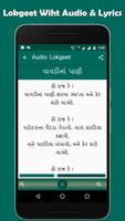 Gujarati Lokgeet Audio capture d'écran 2