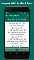 Gujarati Lokgeet Audio capture d'écran 3