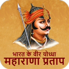 Maharana Pratap Biopic أيقونة