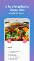 Non-Veg Recipes in Hindi captura de pantalla 3
