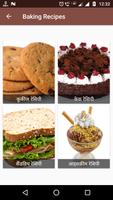 Cake,Sandwich recipes-Cookies,Icecream,Food. screenshot 1