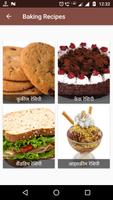 Cake,Sandwich recipes-Cookies,Icecream,Food. স্ক্রিনশট 1