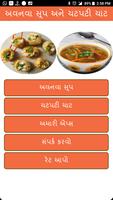 Soup-Chat Recipes poster
