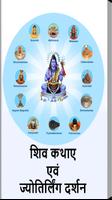 Shivpuran-Kathas,Hindi,Life Of Lord Shiv Affiche