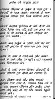 Shivpuran Kathas Book In Hindi تصوير الشاشة 1