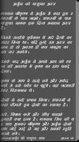Shivpuran-Kathas,Hindi,Life Of Lord Shiv capture d'écran 2