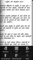 Shivpuran-Kathas,Hindi,Life Of Lord Shiv capture d'écran 3