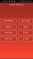 Swami Vivekananda Gujarati-History,life,Motivation gönderen