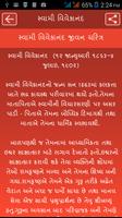 Swami Vivekananda Gujarati-History,life,Motivation syot layar 2