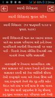 Swami Vivekananda Gujarati-History,life,Motivation Ekran Görüntüsü 2