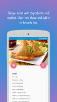 Recipe  : All in One Cooking App in Hindi imagem de tela 2