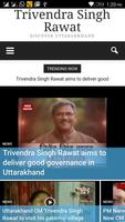 Trivendra Singh Rawat ภาพหน้าจอ 3