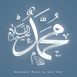 99 Names Of Prophet Muhammad