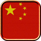 China Flag Live Wallpaper आइकन