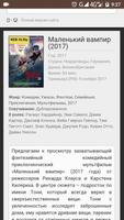 KINOGO - 1000 фильмов и сериалов ภาพหน้าจอ 3