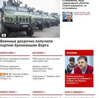корреспондент нет новости в украине capture d'écran 1