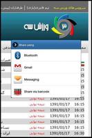 نتایج زنده screenshot 1