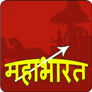 Video Episodes for Mahabharat APK