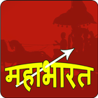 Video Episodes for Mahabharat আইকন