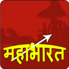 Video Episodes for Mahabharat icon