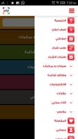 Chanber- جنبر imagem de tela 1