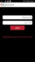 Chanber- جنبر imagem de tela 3