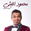 Mahmoud El Lithy محمود الليثي APK