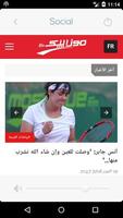 Mosaique FM | موزاييك افم  radio tunis screenshot 3