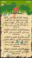 أناشيد كشفية|الجزء الأول تصوير الشاشة 3