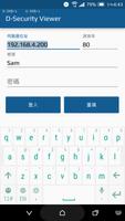 پوستر D-Security Viewer