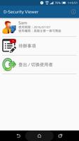 D-Security Viewer 截圖 1