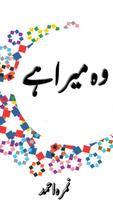 Wo Mera Hai Urdu Novel By Nimra Ahmed Affiche