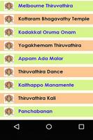 Malayalam Onam Thiruvathira Videos capture d'écran 1