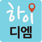 하이디엠(HIDM)-드라이빙 멤버쉽 icon