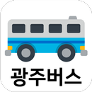 광주버스 - 실시간버스 도착, 정류장 검색 APK