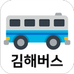 김해버스 - 실시간버스 도착, 정류장 검색