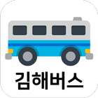 김해버스 simgesi