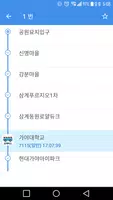 김해버스 screenshot 4