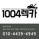 1004렉카 APK