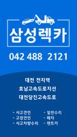 برنامه‌نما 대전삼성렉카 عکس از صفحه