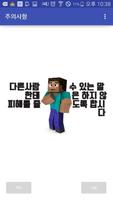 NEW MCPESTYLE 울루랄라[마인크래프트 대박팁] 스크린샷 1