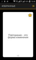 Oblique Strategies スクリーンショット 3