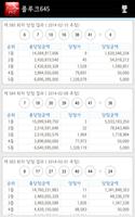 로또는 뽀루꾸 다. (플루크645) 截图 2