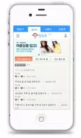 힐링톡 - 심리,재활,건강,운동,EFT,NLP 커뮤니티 capture d'écran 1