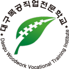 대구목공직업전문학교(수강생용) ícone