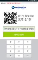 듀오아이티 - 현장 설치형(w) 海報