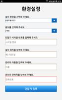 듀오아이티 - 현장 설치형(w) 截圖 2