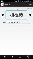 パーツで漢字検索 تصوير الشاشة 3